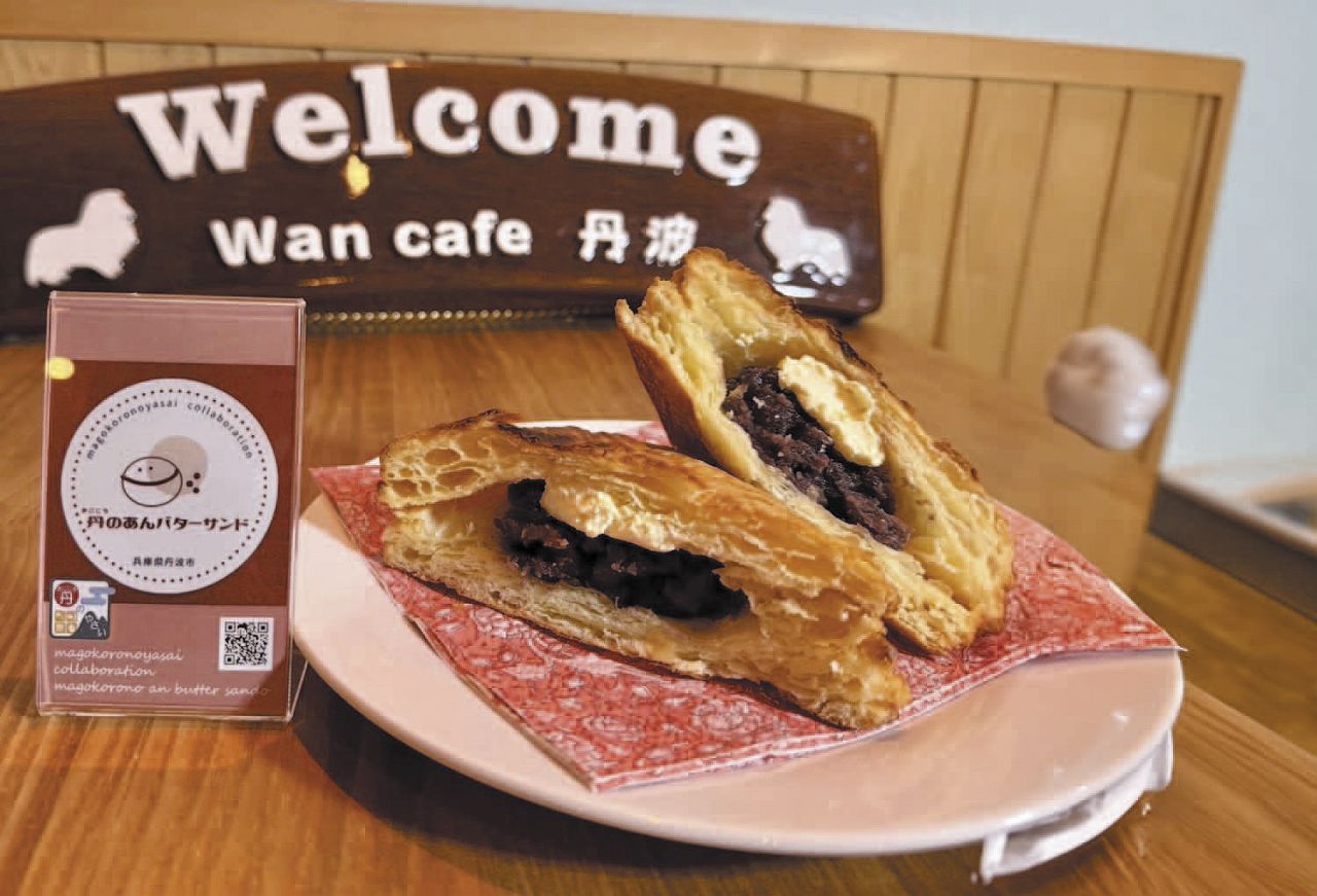丹波大納言小豆の あんバターサンド
